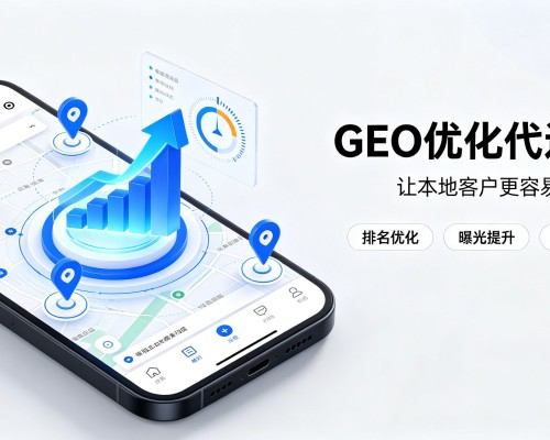 绥德GEO优化