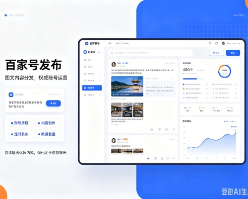 绥德百家号信息发布代运营
