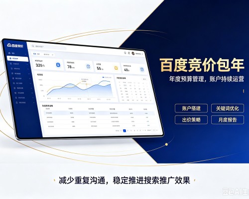 绥德百度竞价包年
